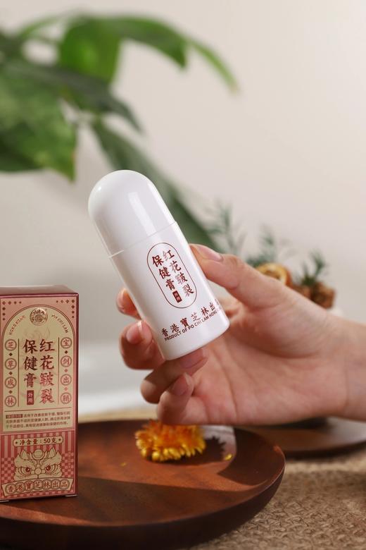 香港宝芝林红花皲裂膏  26Y02008- 商品图1