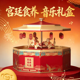 江中食疗宫廷食养礼盒饼干音乐盒1.056kg年货礼盒2026年1月生产保质期15个月