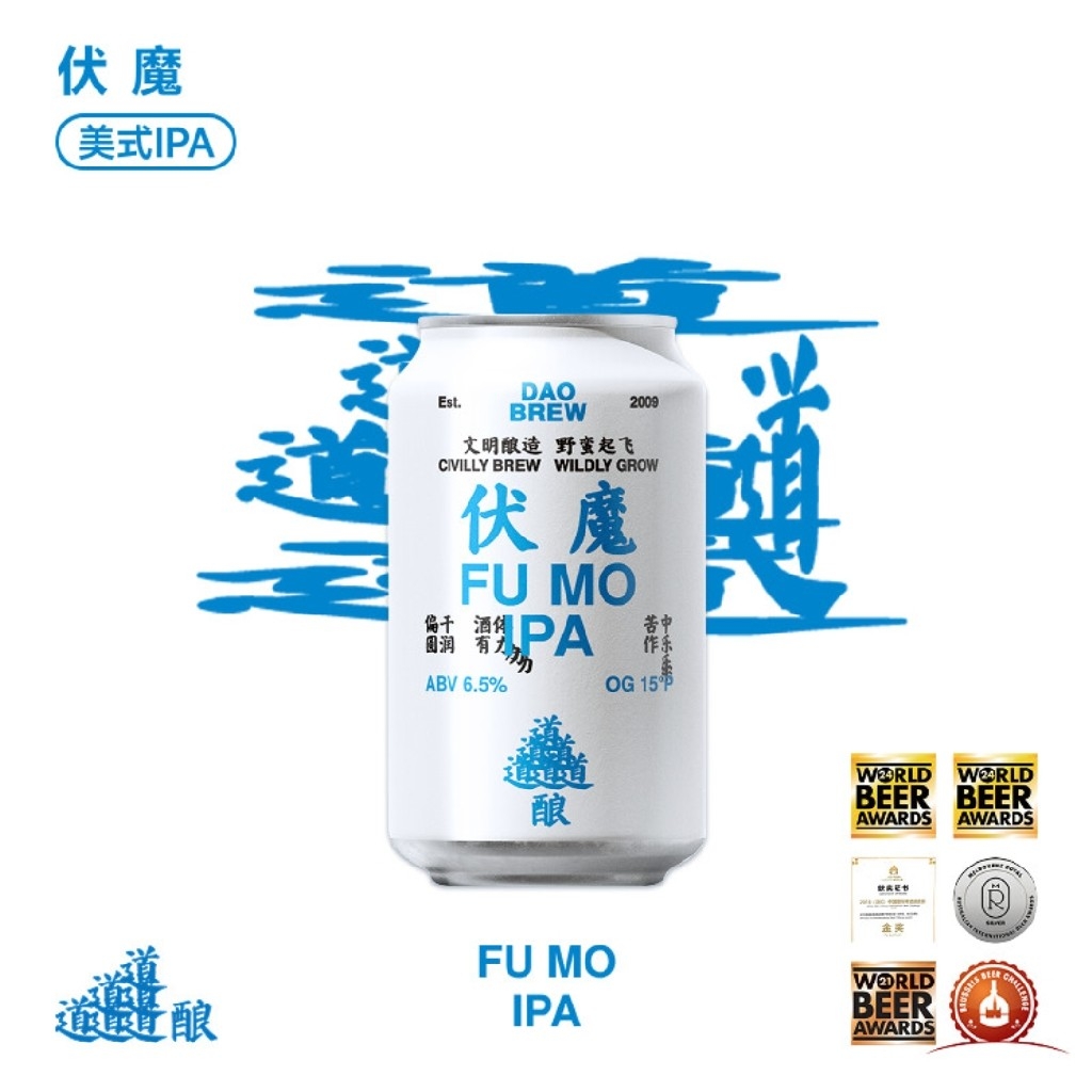 道酿 伏魔 330ml