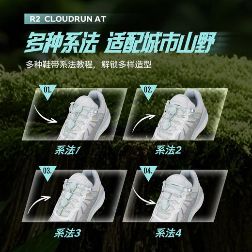 R2官方云跑AT徒步鞋专业全地形防水防滑跑步户外鞋男女登山运动鞋 商品图6