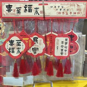 骏程似锦盆景挂饰