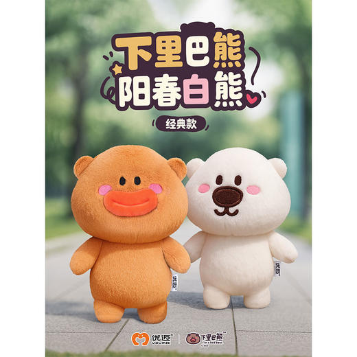 阳春白熊站姿公仔-纪念日百货门店同款169895479 商品图2