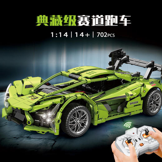 8741款-2.4G遥控赛车积木遥控车-纪念日百货门店同款169602429 商品图0