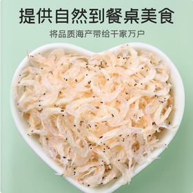 【YC】 散称虾皮