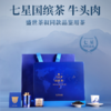 华祥苑 七星 国缤牛肉桂 41.5g 茶叶礼盒 商品缩略图0