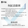 华畜鱼缸清澈剂水族用水质净化免换水特清洁清水清澈澄清剂净水王 商品缩略图4