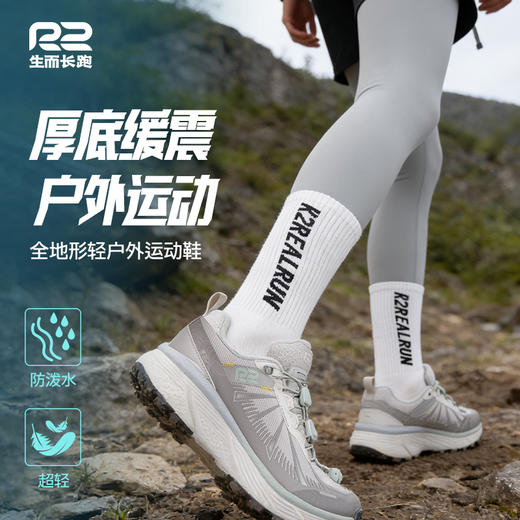 R2官方云跑AT徒步鞋专业全地形防水防滑跑步户外鞋男女登山运动鞋 商品图2