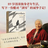 后浪 暮色将尽 20世纪英国传奇女编辑89岁漫谈独身老年生活 写下一份酷对“凋零”的诚挚手记 独身女性的坦率心声ⅹ老年生活的全新收获 妥协与自由反复掣肘的女性一生——为生存与世界周旋 商品缩略图2