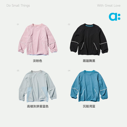 【弹纸】allblu幼岚【弹纸】儿童防泼水卫衣男女童26春新款防泼水高弹轻量 商品图3