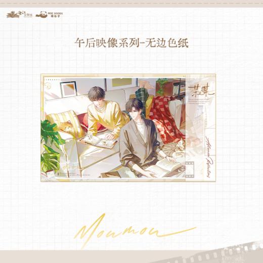 【现货】萌谷子《某某》第一期 系列周边 商品图8