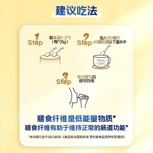 【每日清晨·菊粉复合膳食纤维】多种营养成分强势联合，全面补充，助力肠道添动力（300g/罐） 商品图6