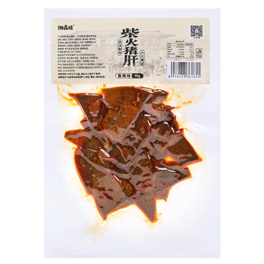 【粉丝专属❗️湖南特产柴火猪肝】传统工艺，柴火烘烤，先腌后卤，鲜香入味，麻辣香辣味真空小包装猪肝即食小吃L-d 商品图3