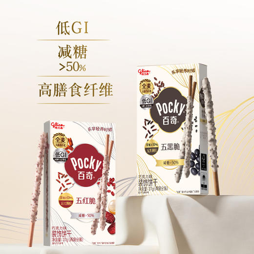 【新品】五红脆百奇巧克力味37g*1盒/五黑脆百奇巧克力味37g*1盒 商品图0