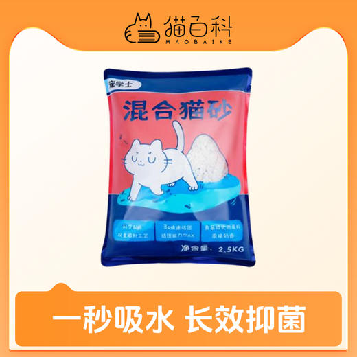 混合猫砂 猫百科自有品牌宠学士 超强性价比新配方2.5kg/包 6包/箱【新包装非真空包装】 商品图0