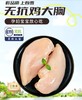 纯干无抗冷冻鸡胸肉鸡小胸 400g/袋 商品缩略图0