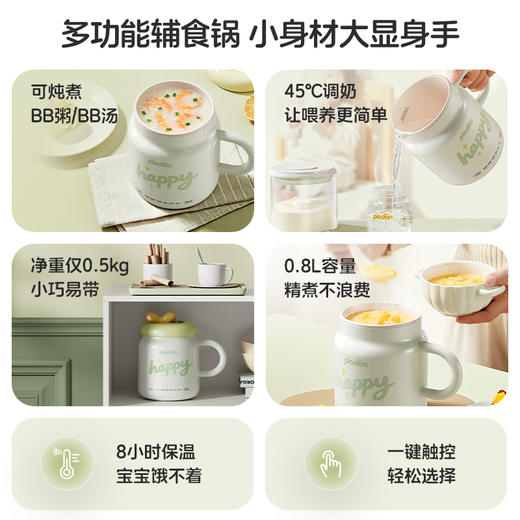 浦利顿电炖杯婴儿辅食加热牛奶电热水杯办公室烧水保温杯便携煮杯PLD-TG-1000C 商品图1