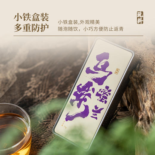 玩料家大庵蜜兰香/乌岽蜜兰香 商品图4