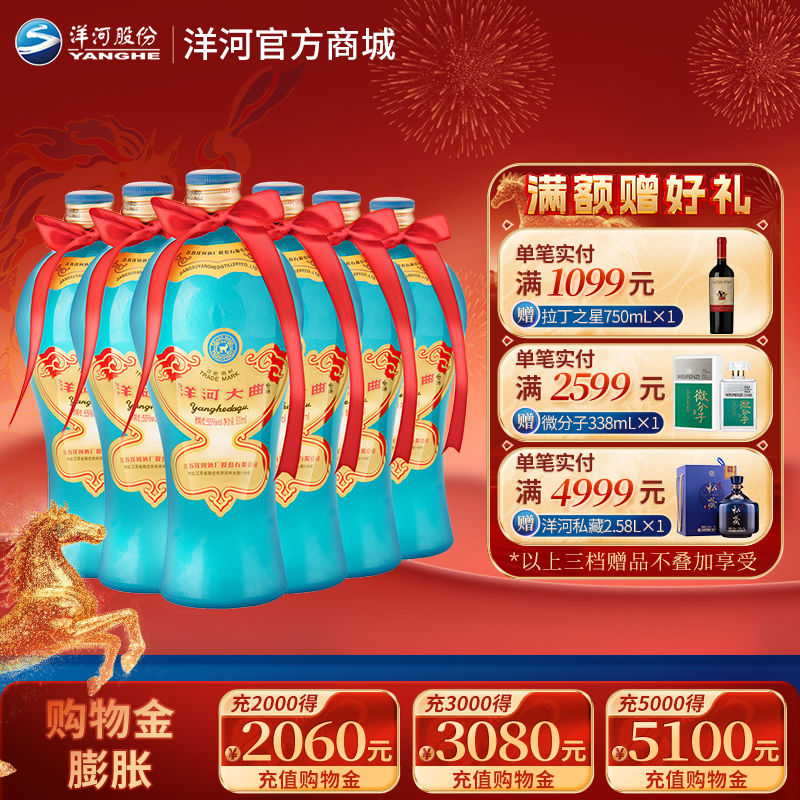 洋河大曲 55度 500mL 浓香型白酒