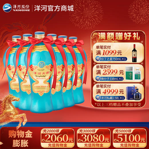 洋河大曲 55度 500mL 浓香型白酒 商品图0