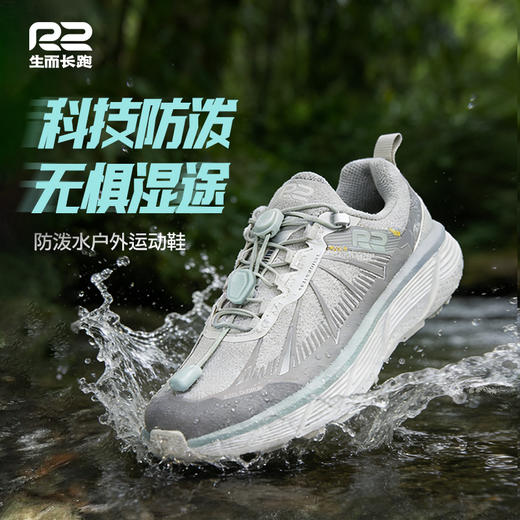 R2官方云跑AT徒步鞋专业全地形防水防滑跑步户外鞋男女登山运动鞋 商品图0
