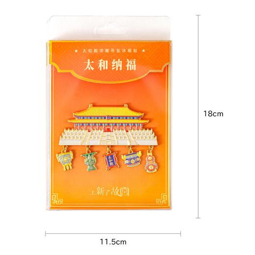 北京文创挂坠冰箱贴 城市旅游景点故宫天坛纪念品烤漆金属磁贴 商品图4