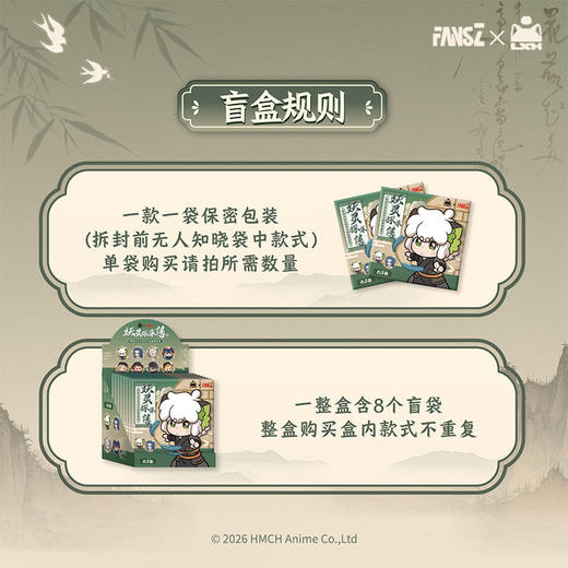 罗小黑2梦回大宋系列徽章-纪念日百货门店同款169096095 商品图2