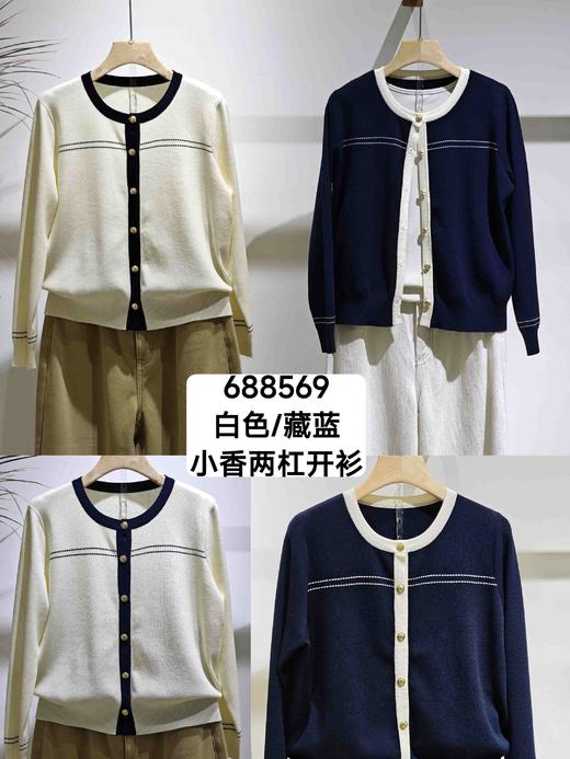 688569小香两杠开衫圆领针织衫 商品图1