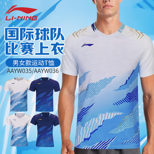 李宁羽毛球服AAYW035男女款运动短袖大赛服速干短袖T恤 商品图0