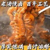 【粉丝专属❗️香卤肥肠200g/袋】秘制卤味大火烹调，文火慢卤层层入味，采用整根新鲜肥肠，紧实Q弹有嚼劲，猪大肠新鲜干净便捷红烧爆炒，中国团圆菜加热即食L-d 商品缩略图0