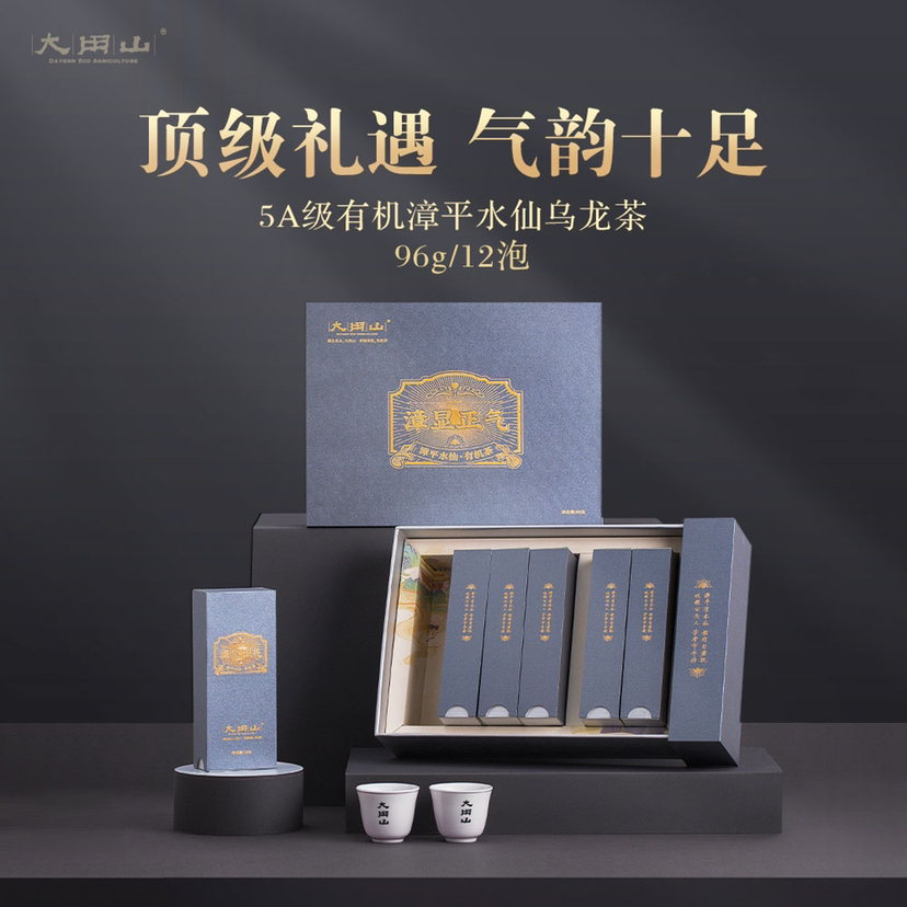 【漳平水仙】乌龙茶/福建大用山品牌/96g礼盒装/漳显正气/有机乌龙茶