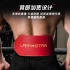 【劳拉之星】牛皮举重深蹲腰带LS0852 商品缩略图1