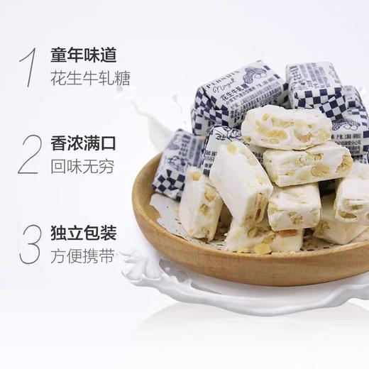 大白兔花生牛轧糖200g 商品图1
