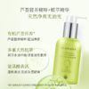 【品牌月专享】瑷露德玛芦荟植萃净透舒爽洁颜露150g 商品缩略图1