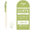 百乐LJU-15-CK（经典卡其色）百果乐啫喱笔0.5 商品缩略图0