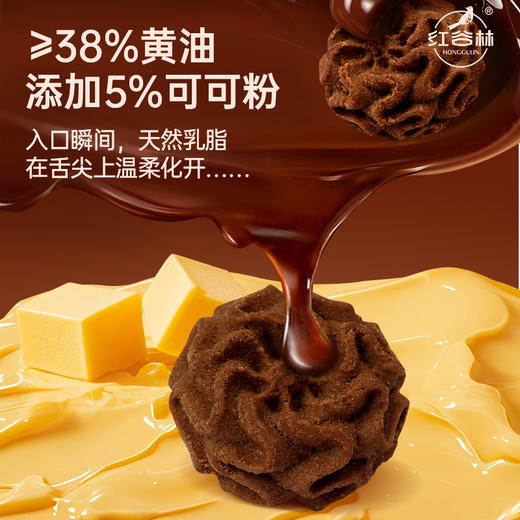 红谷林口口云朵黄油曲奇小花曲奇饼干办公室代餐点心健康糕点零食巧克力曲奇 商品图2