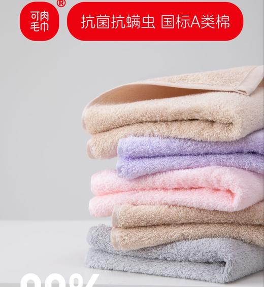 【可肉长绒棉浴巾/可肉长绒棉毛巾】100%长绒棉材质，国标A类棉软乎乎裹满全身，还自带抗菌抗螨虫buff，洗完澡擦得又快又清爽，用着比普通毛巾浴巾踏实多了～0204 商品图2