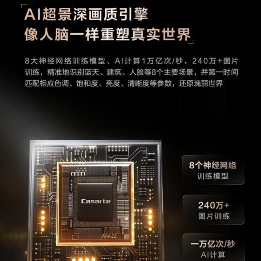 卡萨帝（Casarte）电视 K85M25 商品图6