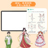 零基础系统漫画课入门进阶书课包教学五官表情发饰拟人分阶提升 商品缩略图6