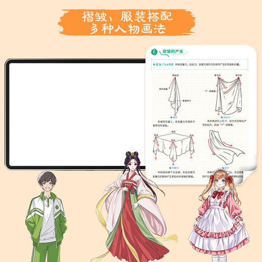 零基础系统漫画课入门进阶书课包教学五官表情发饰拟人分阶提升 商品图6