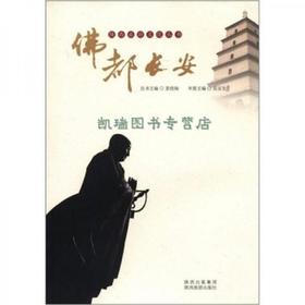 陕西旅游文化丛书