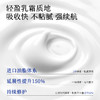 【身体霜】神经酰胺修护润肤霜 容量50g/120g 保湿身体乳身体霜 商品缩略图1