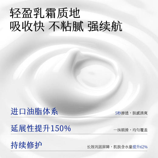 【身体霜】神经酰胺修护润肤霜 容量50g/120g 保湿身体乳身体霜 商品图1