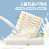 B925143001004 博洋家纺 儿童枕头枕芯学生宿舍家用泰国原液进口乳胶枕护颈椎 商品缩略图1
