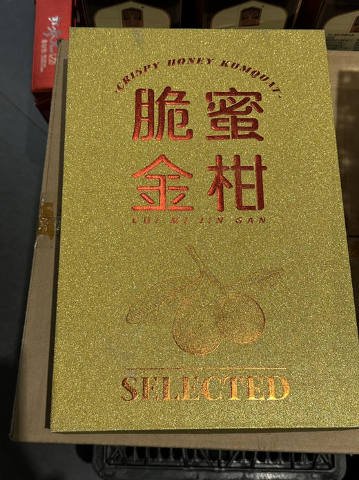 广西脆蜜金桔25颗装 商品图1