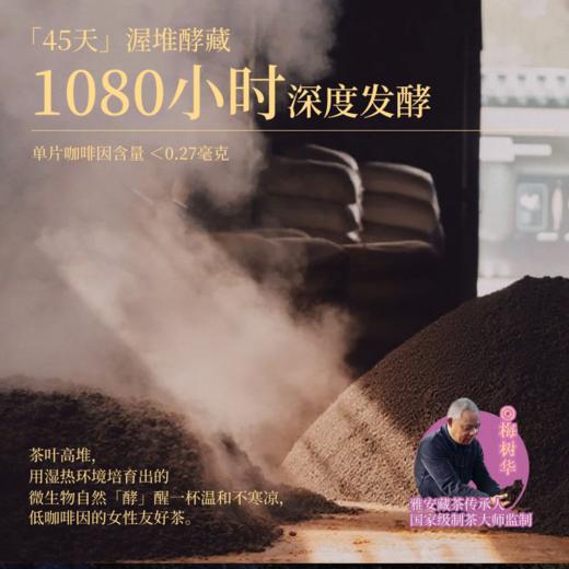 【38抢先购×28天轻装上阵计划🍃】辣木叶玫瑰黑茶2盒+厚朴太子参贴3盒2️⃣9️⃣8️⃣套组（新老包装随机发） 商品图2