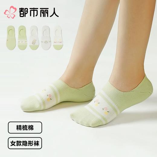 都市丽人袜子中厚精梳棉袜子隐形袜森系少女袜子2双装LCCZC6 商品图0
