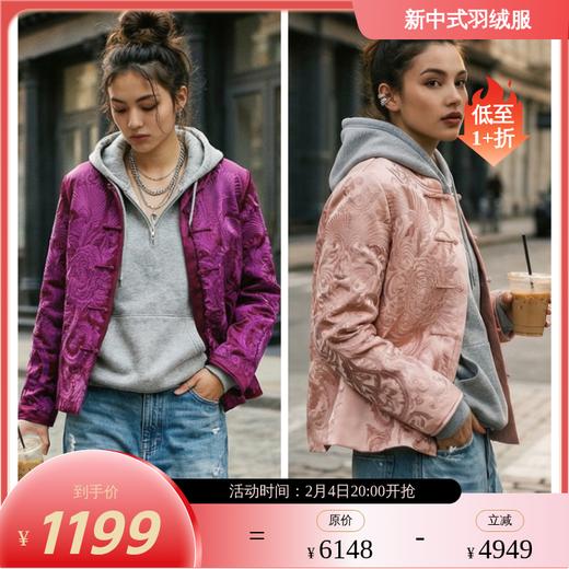 NANSONGSILK/NS鹅绒时尚气质高端盘扣圆领长袖外套547096南宋 商品图0