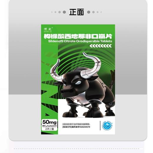 【3件套】惯爱枸橼酸西地那非口崩片50mg2片含片无需水服 商品图4
