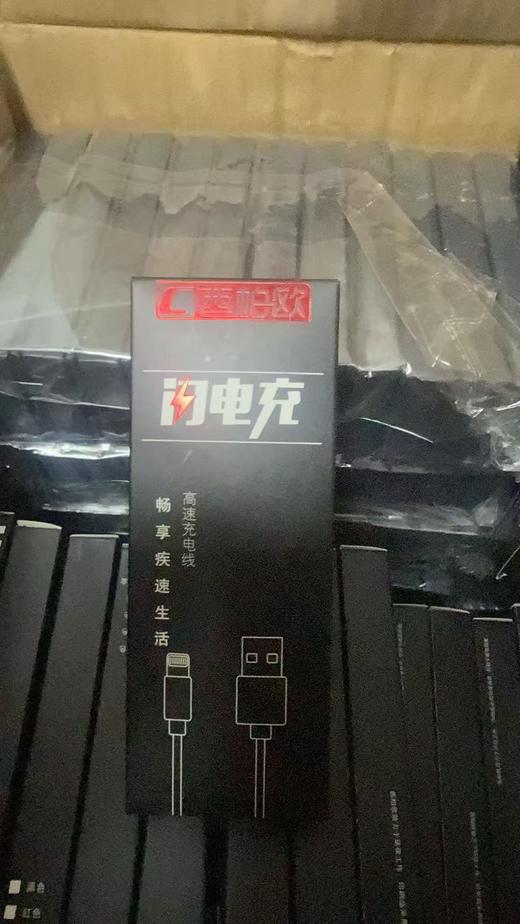 西帕欧苹果快充线USB TO Lightning高速充电数据线 商品图0