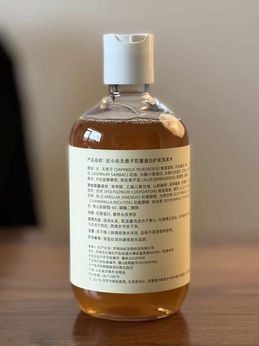 茶籽焕颜抗皱养肤精华油 自然温和 天然萃取 || 无患子洗护系列 植物配方 天然环保 深层清洁  水润细滑  透亮净肤 ||  迟小乐 商品图8